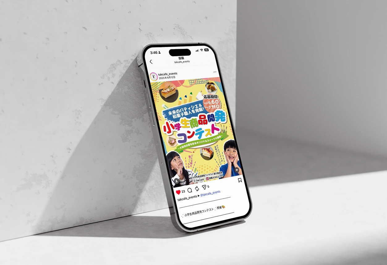 小学生商品開発コンテスト Client Work Banner