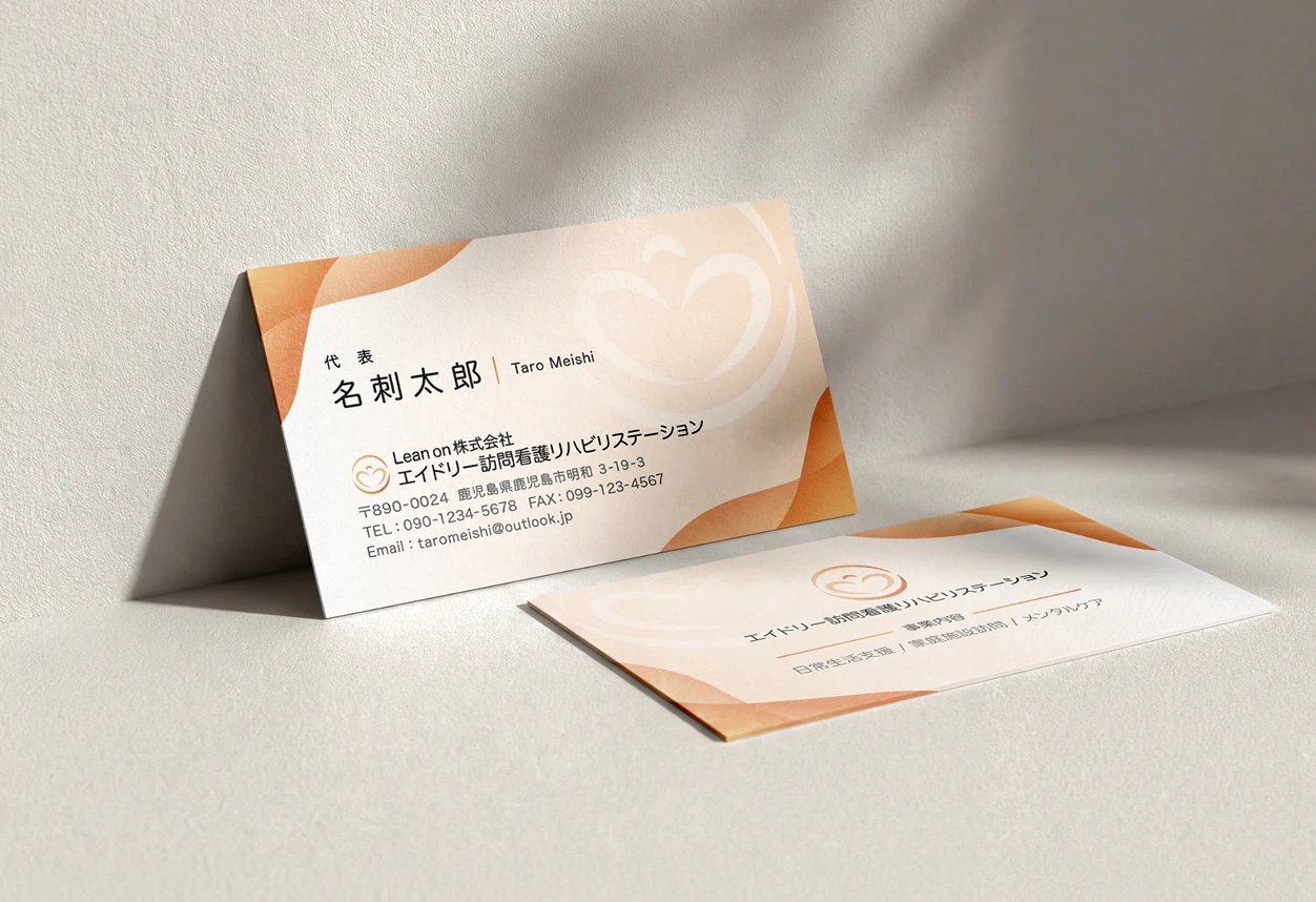 エイドリー訪問看護 Client Work Business Card