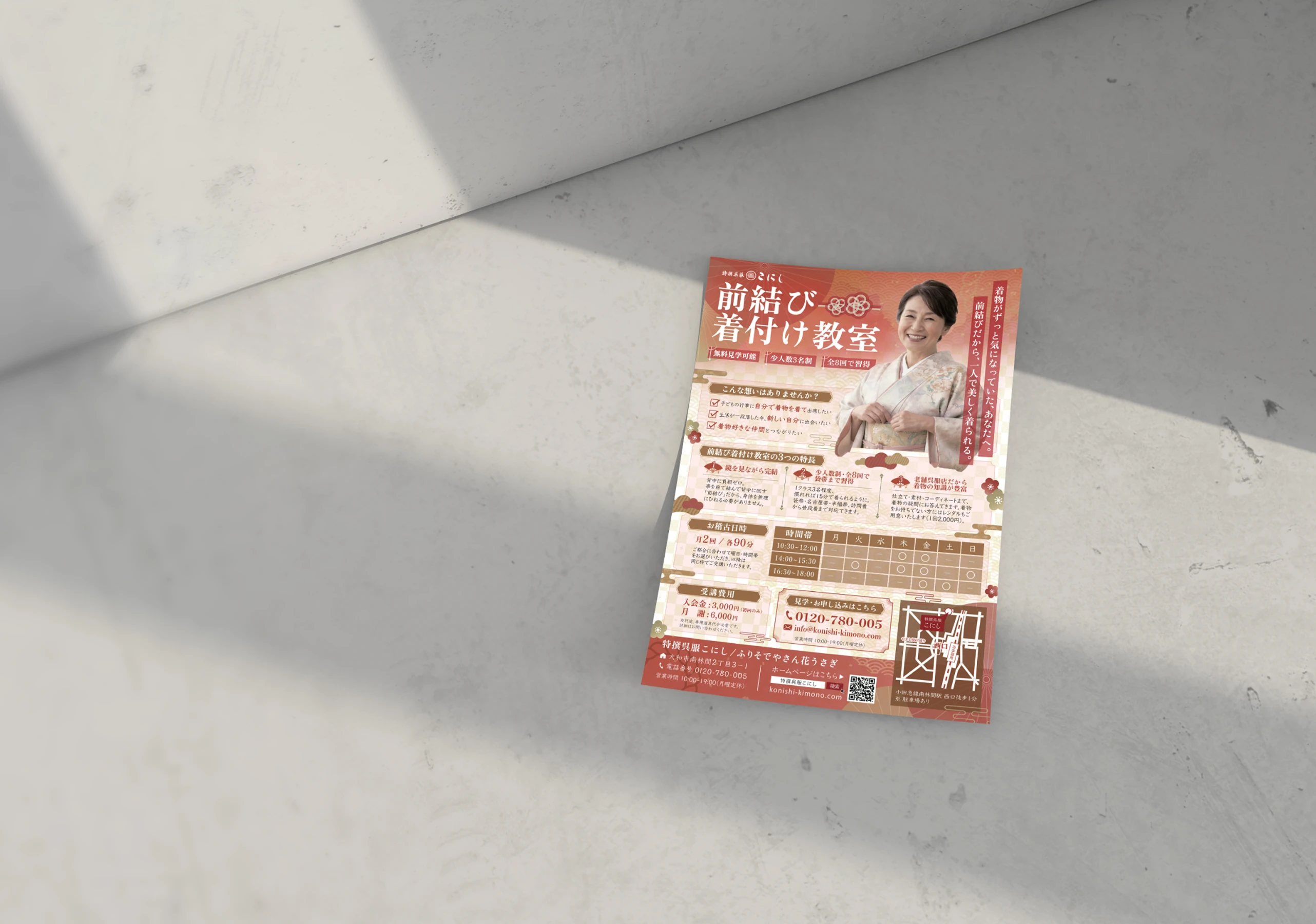 前結び着付け教室のヒーロービジュアル