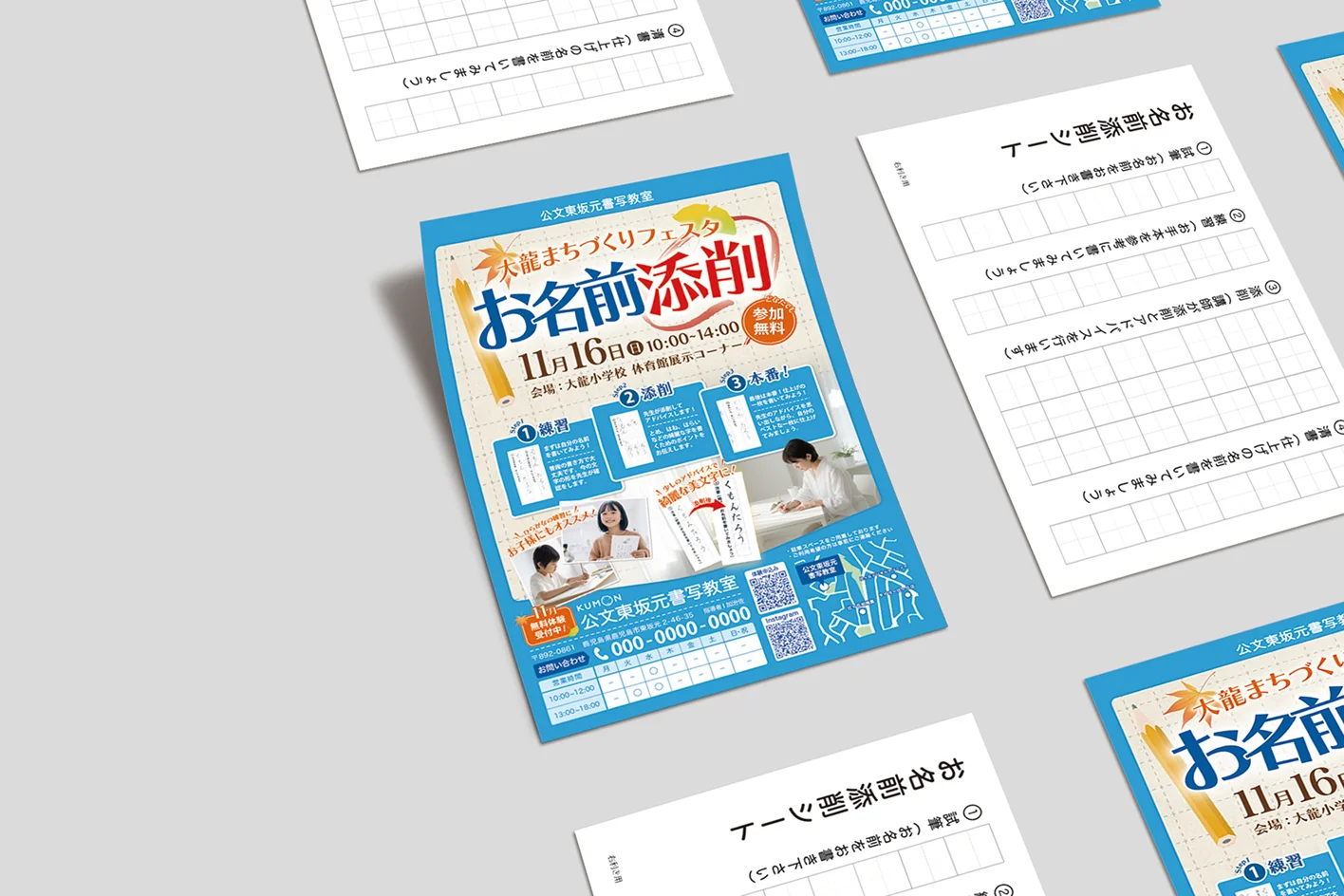 フェスタ告知チラシの全体レイアウト
